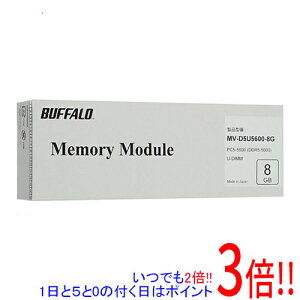 �y���ł�2�{�I1����5.0�̂����A18����3�{�I�zBUFFALO�� �f�X�N�g�b�v�p MV-D5U5600-8G DDR5 PC5-44800 8GB
