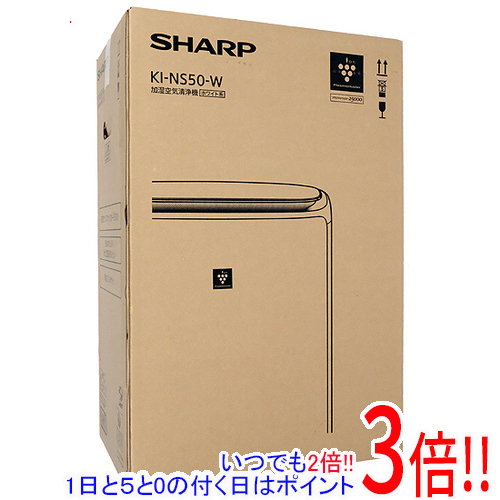 日本最級 最大54％オフ KI-NS50-W ホワイト系 ホワイト 未使用 SHARP 加湿空気清浄機 プラズマクラスター25000 auditive-medienkulturen.de auditive-medienkulturen.de