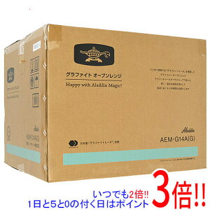 �y�����ۏؑΉ�!!�z�y�V�i�󂠂�(�������E��Ԃ�)�z AIC JAPAN Aladdin �O���t�@�C�g�I�[�u�������W AEM-G14A(G) �O���[��