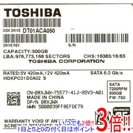 【いつでも2倍！1日と5.0のつく日、18日は3倍！】TOSHIBA製HDD DT01ACA050 500GB SATA600 7200