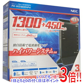 【いつでも2倍！5．0のつく日は3倍！1日も18日も3倍！】【中古】NEC製 無線LANルーター Aterm WG1800HP4 PA-WG1800HP4 元箱あり