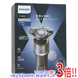 【延長保証対応!!】【新品訳あり(箱きず・やぶれ)】 PHILIPS 電気シェーバー 5000Xシリーズ X5006/05 アクアブルー/ブラック