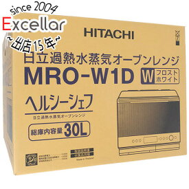 【いつでも2倍！5.0のつく日、18日は3倍！】HITACHI 過熱水蒸気オーブンレンジ ヘルシーシェフ MRO-W1D(W) フロストホワイト