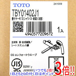 �y���ł�2�{�I1����5.0�̂����A18����3�{�I�zTOTO �Ǖt�T�[���X�^�b�g�������� TBY01402J1