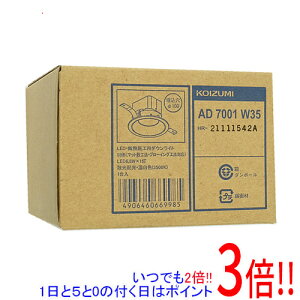 �y���ł�2�{�I1����5.0�̂����A18����3�{�I�zKOIZUMI LED�_�E�����C�g �����F AD7001W35