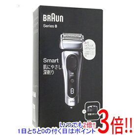 【延長保証対応!!】【新品訳あり(箱きず・やぶれ)】 Braun シェーバー シリーズ8 Series8 8417s-V