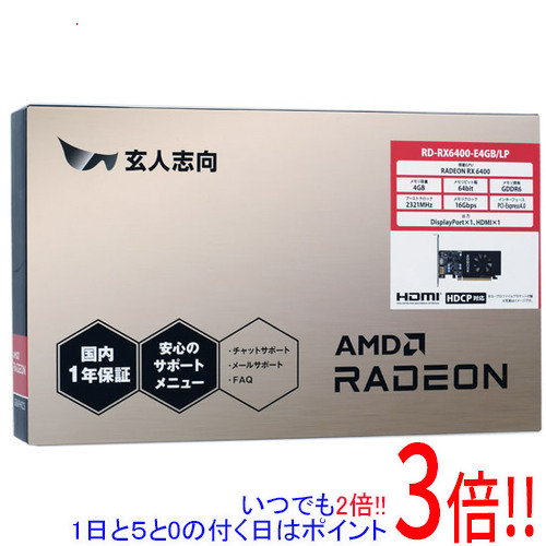 玄人志向グラボ RD-RX6400-E4GB LP PCIExp 4GB 元箱あり