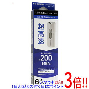 I-O DATA USB������ U3-DASH64G/W 64GB �z���C�g
