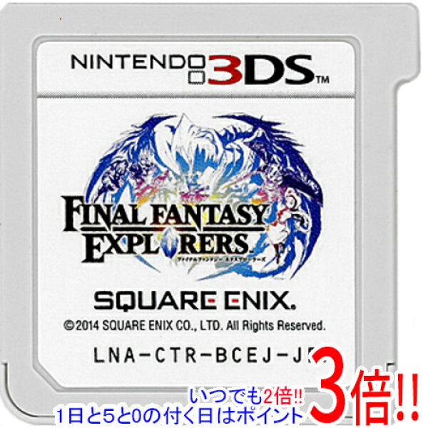 【中古】ファイナルファンタジーエクスプローラーズ 3DS  ソフトのみ