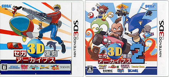 楽天市場】【中古】セガ3D復刻アーカイブス1＆2 ダブルパック 3DS 