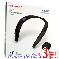 【延長保証対応!!】SHARP ウェアラブルネックスピーカー AQUOSサウンドパートナー AN-SS2-B ブラック