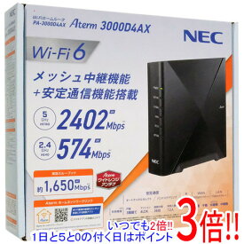 【延長保証対応!!】NEC製 無線LANルーター Aterm PA-3000D4AX