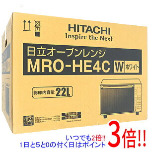 �y�����ۏؑΉ�!!�zHITACHI �I�[�u�������W 22L MRO-HE4C(W) �z���C�g