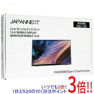 【いつでも2倍!1日と5.0のつく日、18日は3倍!】JAPANNEXT 15.6型 タッチパネル対応モバイルモニター JN-MD-i156FHDR-T