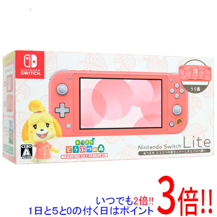 楽天市場】【中古】任天堂 Nintendo Switch Lite あつまれ どうぶつの 
