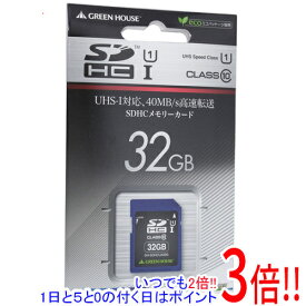 【いつでも2倍！5．0のつく日は3倍！1日も18日も3倍！】GH製 UHS-I対応 SDHCメモリーカード GH-SDHCUA32G 32GB