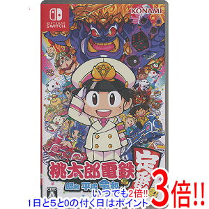 【いつでも2倍!1日と5.0のつく日、18日は3倍!】桃太郎電鉄 〜昭和 平成 令和も定番!〜 Nintendo Switch