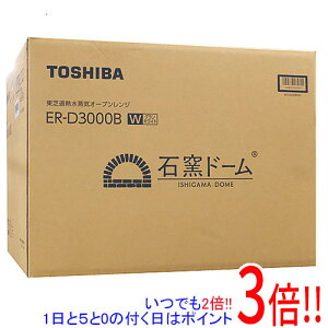 yۏؑΉ!!zTOSHIBA ߔMCI[uW Ηqh[ ER-D3000B(W) OzCg