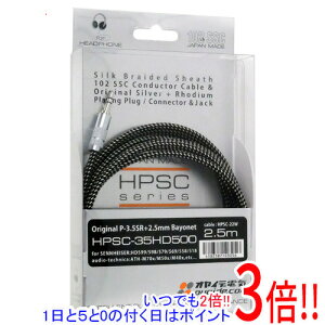 �y���ł�2�{�I1����5.0�̂����A18����3�{�I�z�I���C�f�d�C �w�b�h�z���p���P�[�u�� 2.5m HPSC-35HD500