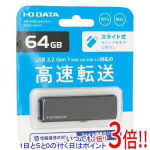 �y���ł�2�{�I1����5.0�̂����A18����3�{�I�zI-O DATA USB������ YUM3-64G/K 64GB