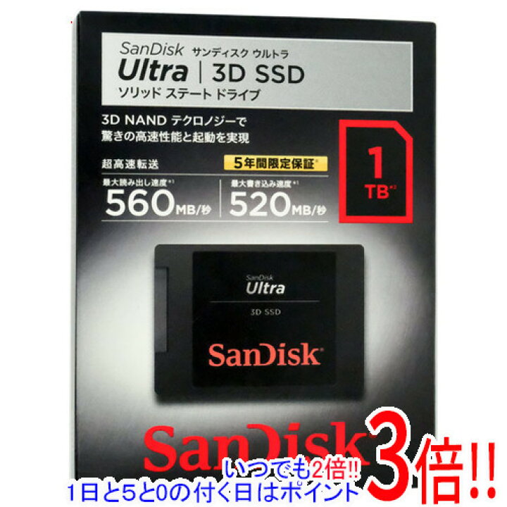 楽天市場】【新品訳あり(箱きず・やぶれ)】 SANDISK Ultra 3D SSD 1TB 