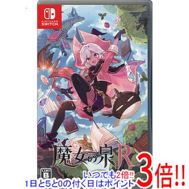 【いつでも2倍！1日と5.0のつく日、18日は3倍！】【中古】魔女の泉R Nintendo Switch