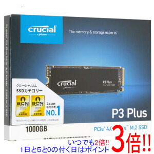 �y���ł�2�{�I1����5.0�̂����A18����3�{�I�zcrucial �����^ M.2 SSD P3 Plus CT1000P3PSSD8JP 1TB