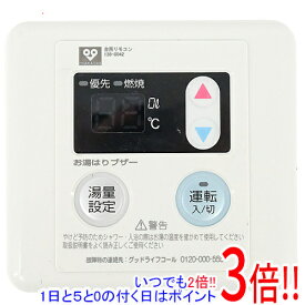 【いつでも2倍！5．0のつく日は3倍！1日も18日も3倍！】【中古】大阪ガス 給湯器用台所リモコン QLRJ003
