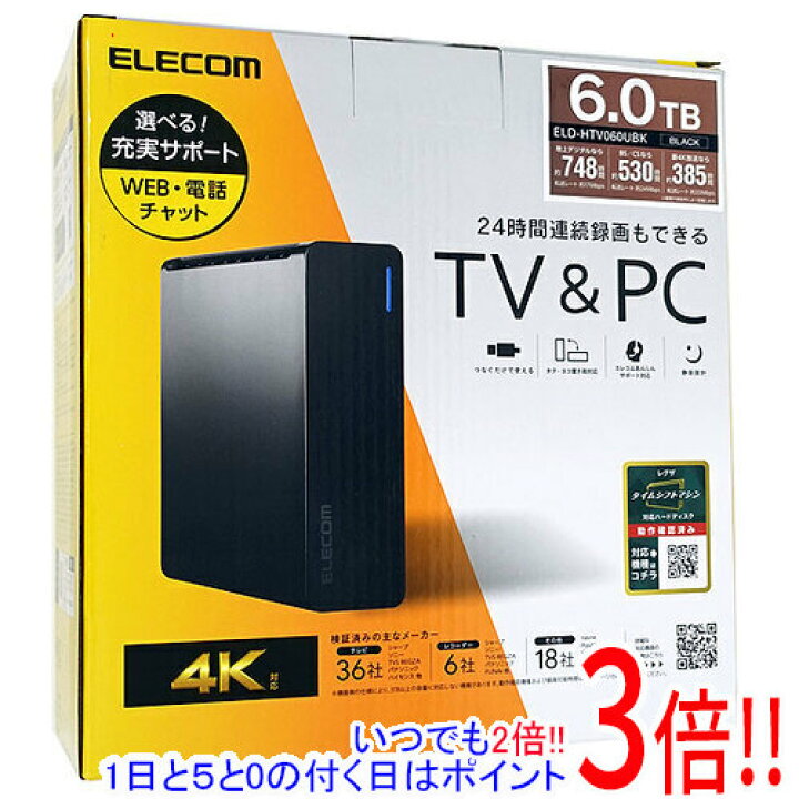 楽天市場】【延長保証対応!!】ELECOM TV向け外付ハードディスク ELD 