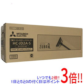 【いつでも2倍！5．0のつく日は3倍！1日も18日も3倍！】三菱電機 コードレススティッククリーナー iNSTICK ZUBAQ HC-JD2A-S ガンメタリックシルバー