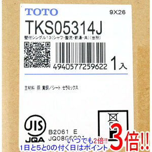 �y���ł�2�{�I1����5.0�̂����A18����3�{�I�zTOTO �Ǖt�V���O���������� TKS05314J