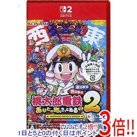 桃太郎電鉄2 〜あなたの町も きっとある〜 Nintendo Switch 2 Edition 東日本編+西日本編 早期購入特典付き