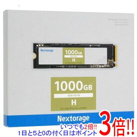 【いつでも2倍！5．0のつく日は3倍！1日も18日も3倍！】Nextorage M.2 2280 PCIe 4.0 NVMe SSD NEM-HA1TB/E J 1TB