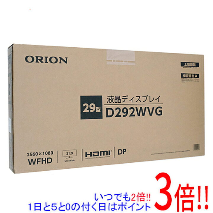 楽天市場】【延長保証対応!!】ORION 29型 ウルトラワイド液晶モニター 