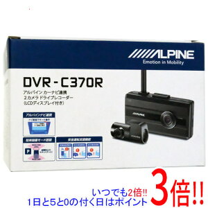 �y�����ۏؑΉ�!!�zALPINE 2�J���� �h���C�u���R�[�_�[(LCD�f�B�X�v���C�t��) DVR-C370R