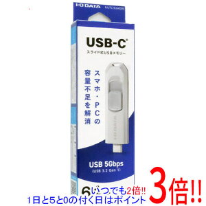 【いつでも2倍!1日と5.0のつく日、18日は3倍!】I-O DATA USB 5Gbps対応 USB-C搭載USBメモリ R-UTC-SL64GW 64GB ホワイト