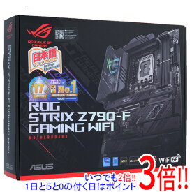 【いつでも2倍！1日と5.0のつく日、18日は3倍！】【中古】ASUS製 ATXマザーボード ROG STRIX Z790-F GAMING WIFI LGA1700 元箱あり