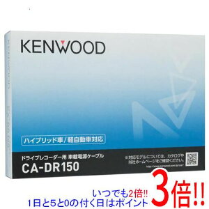 ył2{I5.0̂A183{IzKENWOOD hCuR[_[pdP[u CA-DR150