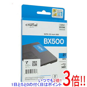 �y���ł�2�{�I1����5.0�̂����A18����3�{�I�zcrucial 2.5�C���` �����^ SSD BX500 CT2000BX500SSD1JP 2TB
