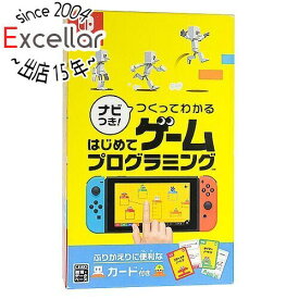 【いつでも2倍！5.0のつく日、18日は3倍！】【中古】ナビつき！ つくってわかる はじめてゲームプログラミング Nintendo Switch 外箱いたみ