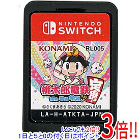 【いつでも2倍！1日と5.0のつく日、18日は3倍！】【中古】桃太郎電鉄 〜昭和 平成 令和も定番！〜 Nintendo Switch ソフトのみ