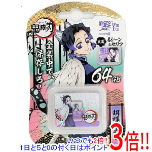 ył2{I15.0̂A183{IzVerbatim microSDXC[J[h Ӓ̂ MXCN64GJSHINOBUV1 64GB