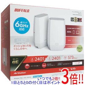 【いつでも2倍！5．0のつく日は3倍！1日も18日も3倍！】BUFFALO 無線LANルータ AirStation WNR-5400XE6/2S ホワイト