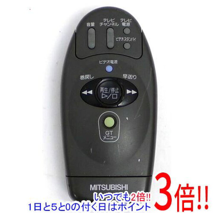 楽天市場】【中古】三菱電機 ビデオデッキ用リモコン HV-F210/FX9 
