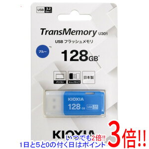 �y���ł�2�{�I1����5.0�̂����A18����3�{�I�z�L�I�N�V�A USB�t���b�V�������� TransMemory U301 KUC-3A128GML 128GB �u���[