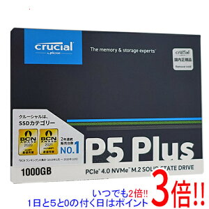 �y���ł�2�{�I1����5.0�̂����A18����3�{�I�zcrucial �����^ M.2 SSD P5 Plus CT1000P5PSSD8JP 1TB