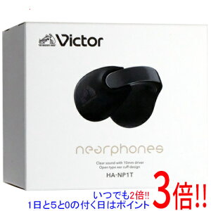 �y�����ۏؑΉ�!!�zJVC ���S���C�����X�C���z�� Victor nearphones HA-NP1T-B �R�[���u���b�N