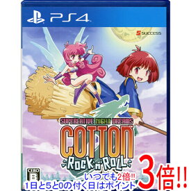 【いつでも2倍！1日と5.0のつく日、18日は3倍！】【中古】コットンロックンロール PS4