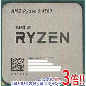 【いつでも2倍！5．0のつく日は3倍！1日も18日も3倍！】【中古】AMD Ryzen 5 4500 100-100000644 3.6GHz Socket AM4
