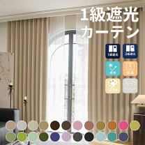 楽天市場】カーテン 遮光 unicoの通販